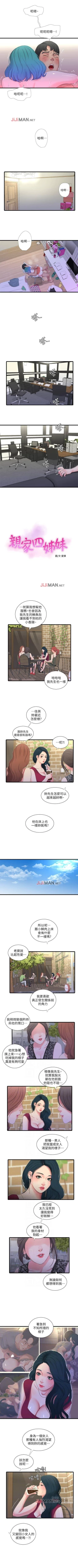 Page 128 of 【周四连载】亲家四姐妹（作者：愛摸） 第1~61话