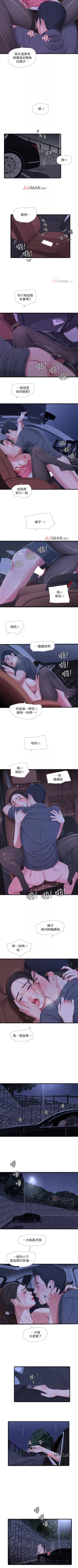 Page 141 of 【周四连载】亲家四姐妹（作者：愛摸） 第1~61话