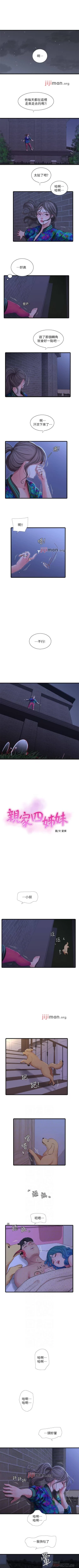 Page 221 of 【周四连载】亲家四姐妹（作者：愛摸） 第1~61话