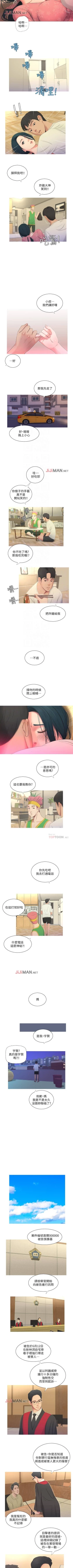 Page 31 of 【周四连载】亲家四姐妹（作者：愛摸） 第1~61话