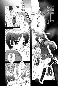 Page 158 of Karyou Gakuen Shotoubu Vol.5