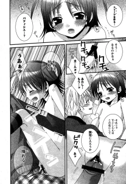 Page 168 of Karyou Gakuen Shotoubu Vol.5