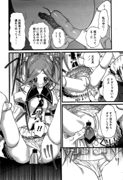 Page 16 of Karyou Gakuen Shotoubu Vol.5