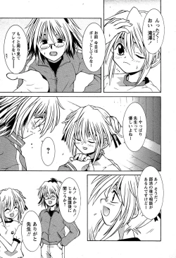 Page 175 of Karyou Gakuen Shotoubu Vol.5