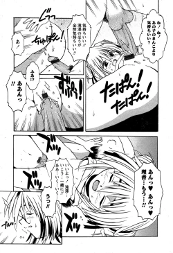 Page 185 of Karyou Gakuen Shotoubu Vol.5