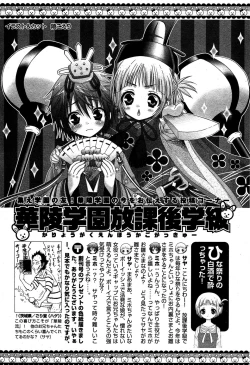 Page 212 of Karyou Gakuen Shotoubu Vol.5