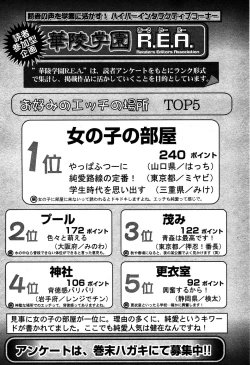 Page 216 of Karyou Gakuen Shotoubu Vol.5