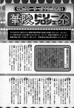 Page 217 of Karyou Gakuen Shotoubu Vol.5