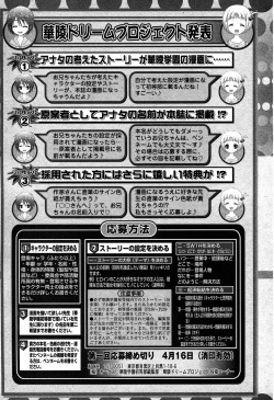 Page 218 of Karyou Gakuen Shotoubu Vol.5