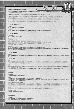 Page 221 of Karyou Gakuen Shotoubu Vol.5