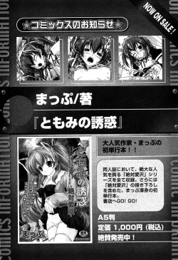 Page 223 of Karyou Gakuen Shotoubu Vol.5