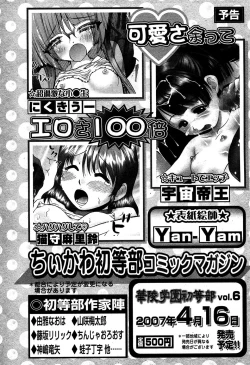 Page 227 of Karyou Gakuen Shotoubu Vol.5