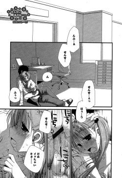 Page 41 of Karyou Gakuen Shotoubu Vol.5