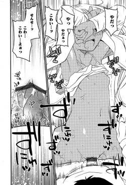 Page 58 of Karyou Gakuen Shotoubu Vol.5