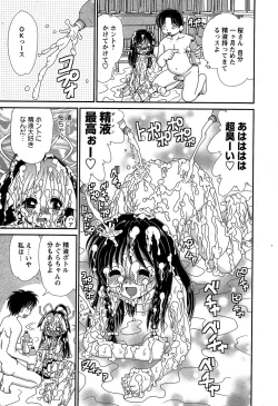 Page 75 of Karyou Gakuen Shotoubu Vol.5