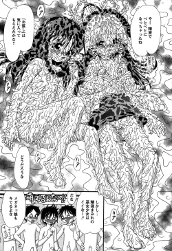 Page 77 of Karyou Gakuen Shotoubu Vol.5