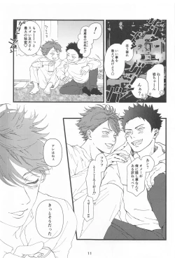 Page 10 of Boku no Uso o Kimi wa Shiranai