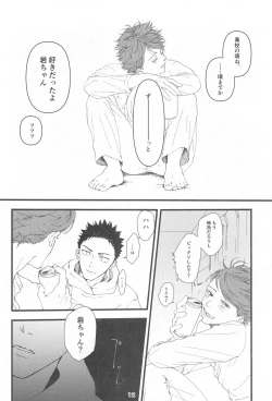 Page 11 of Boku no Uso o Kimi wa Shiranai