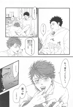 Page 22 of Boku no Uso o Kimi wa Shiranai