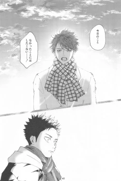 Page 40 of Boku no Uso o Kimi wa Shiranai