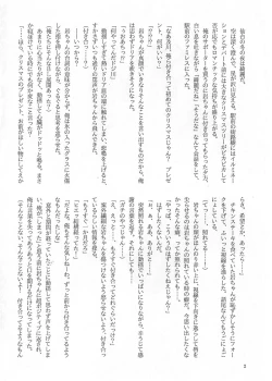 Page 46 of Boku no Uso o Kimi wa Shiranai