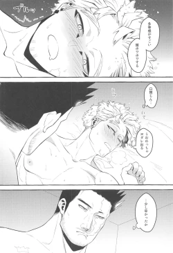 Page 13 of Otagai ni Daku Ki Manman Shoya