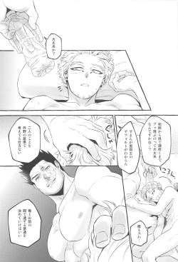 Page 19 of Otagai ni Daku Ki Manman Shoya