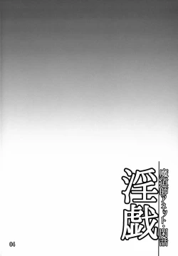 Page 4 of Ingi Madoushi Annette Kanwa