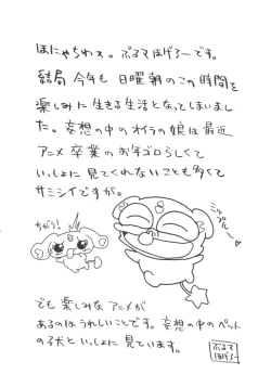 Page 17 of Two Toned Romps