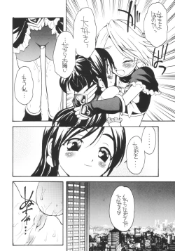 Page 23 of Two Toned Romps