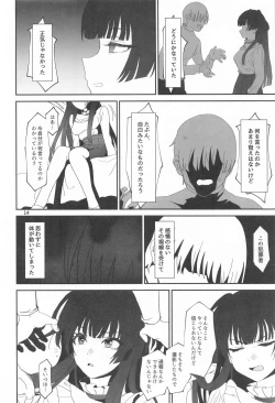 Page 13 of Fuyu no Zangai