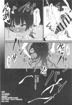 Page 25 of Fuyu no Zangai