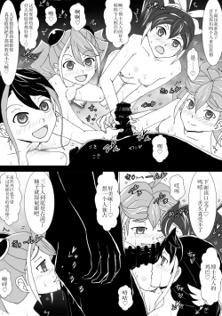 Page 11 of Sennou Kairaku Egao Sennou Harem  Hen