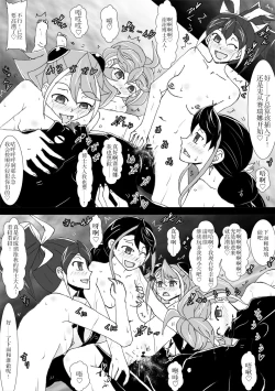 Page 13 of Sennou Kairaku Egao Sennou Harem  Hen
