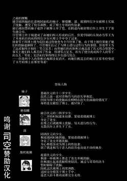 Page 2 of Sennou Kairaku Egao Sennou Harem  Hen