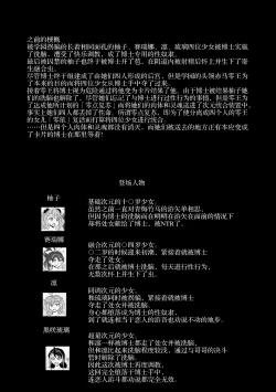 Page 3 of Sennou Kairaku Egao Sennou Harem  Hen