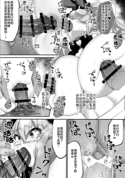 Page 10 of Kawaii Koto wa, Ecchi Seyo!