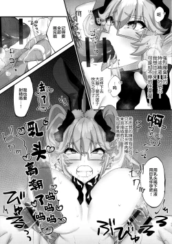 Page 11 of Kawaii Koto wa, Ecchi Seyo!