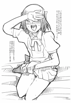 Page 2 of Natsu no Genki na Goaisatsu