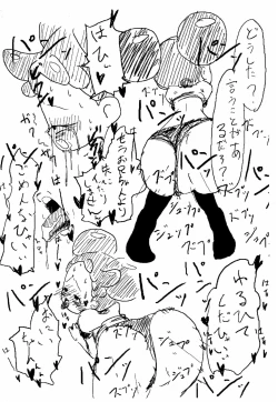 Page 14 of Akai Yuki