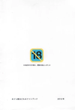 Page 20 of Akai Yuki