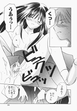 Page 127 of Miko Heaven