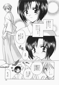 Page 135 of Miko Heaven