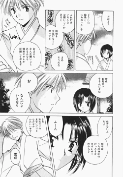 Page 139 of Miko Heaven