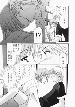 Page 171 of Miko Heaven