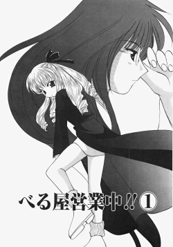 Page 73 of Miko Heaven