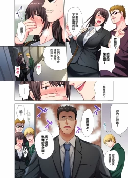 Page 107 of 魔鬼訓練的鬼教官，其實是抖M女。1-5話