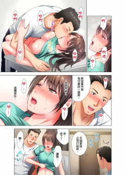 Page 24 of 魔鬼訓練的鬼教官，其實是抖M女。1-5話