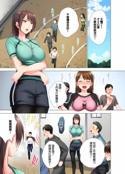 Page 4 of 魔鬼訓練的鬼教官，其實是抖M女。1-5話