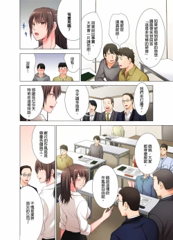 Page 78 of 魔鬼訓練的鬼教官，其實是抖M女。1-5話